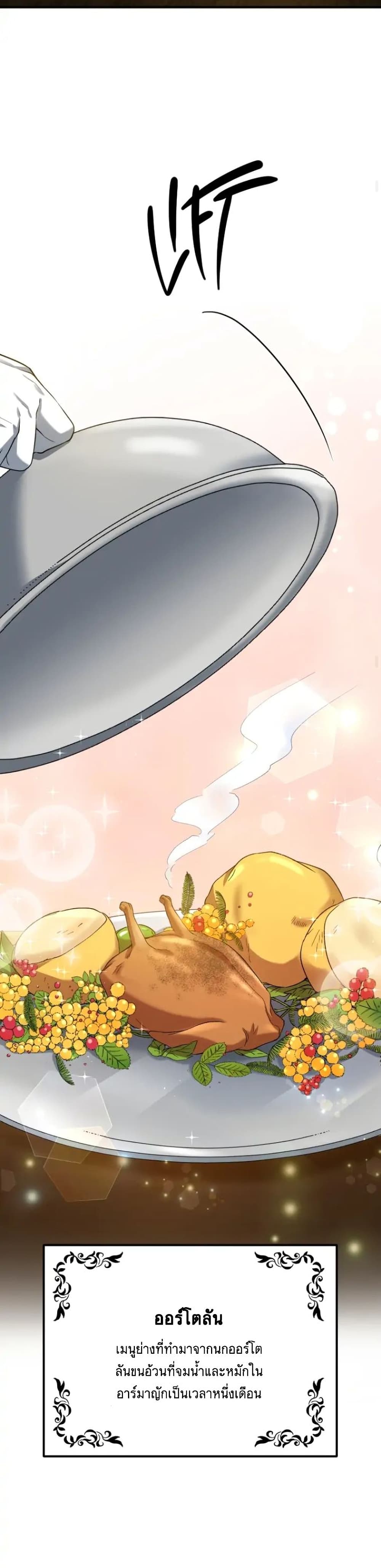 Resetting Lady ตอนที่ 12 (21)